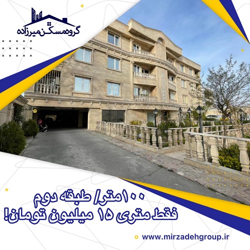 98 متر فول امکانات فردیس